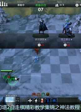 离球战术 离球战术