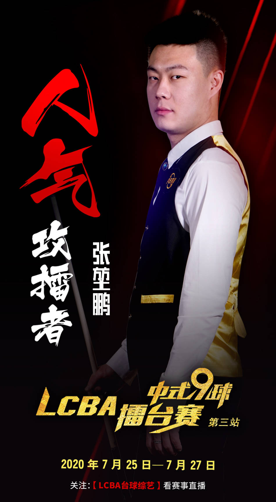 篮板保护